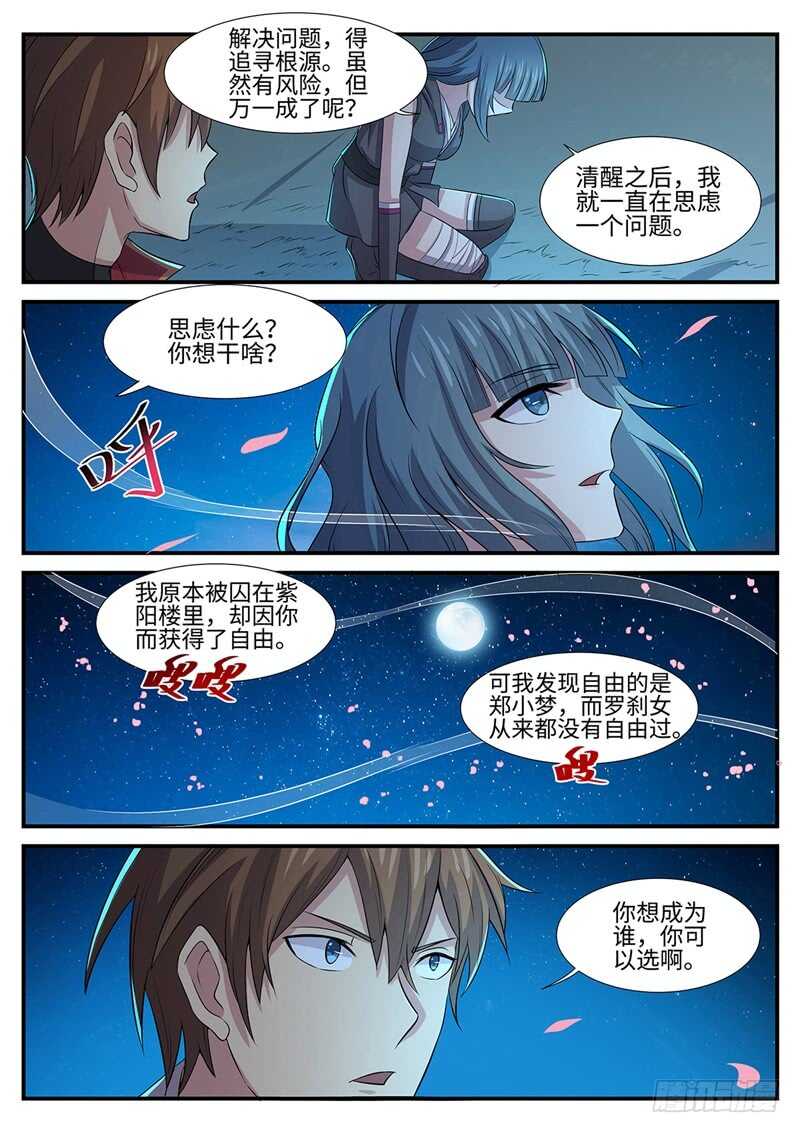 第146话 欠你的9