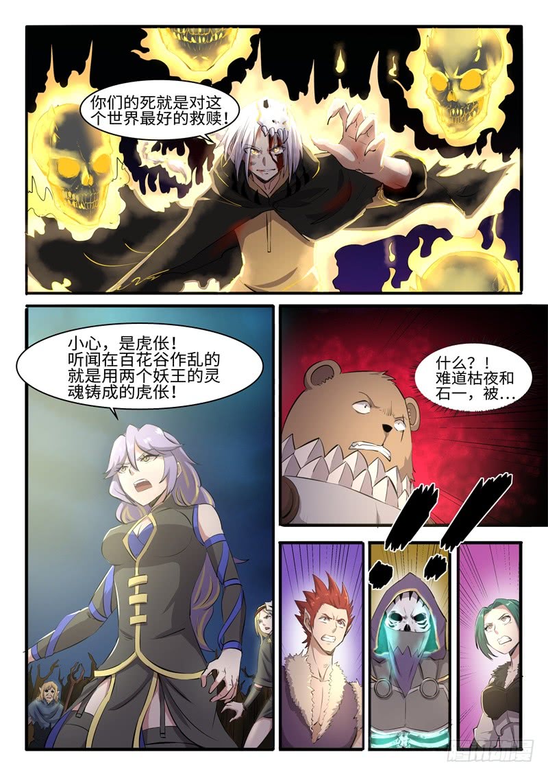第206话 救赎11