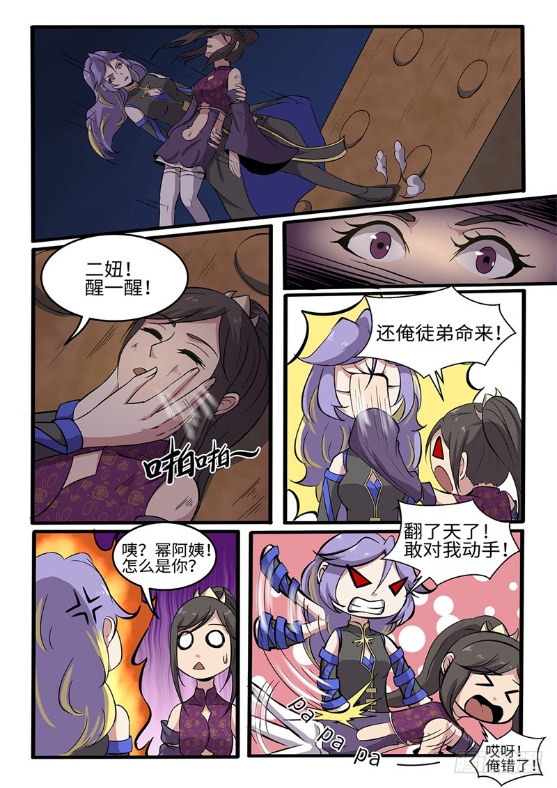 第203话 峰回路转8