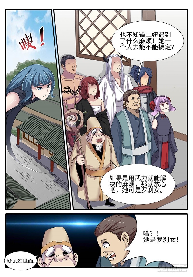 第182话 雷厉风行10