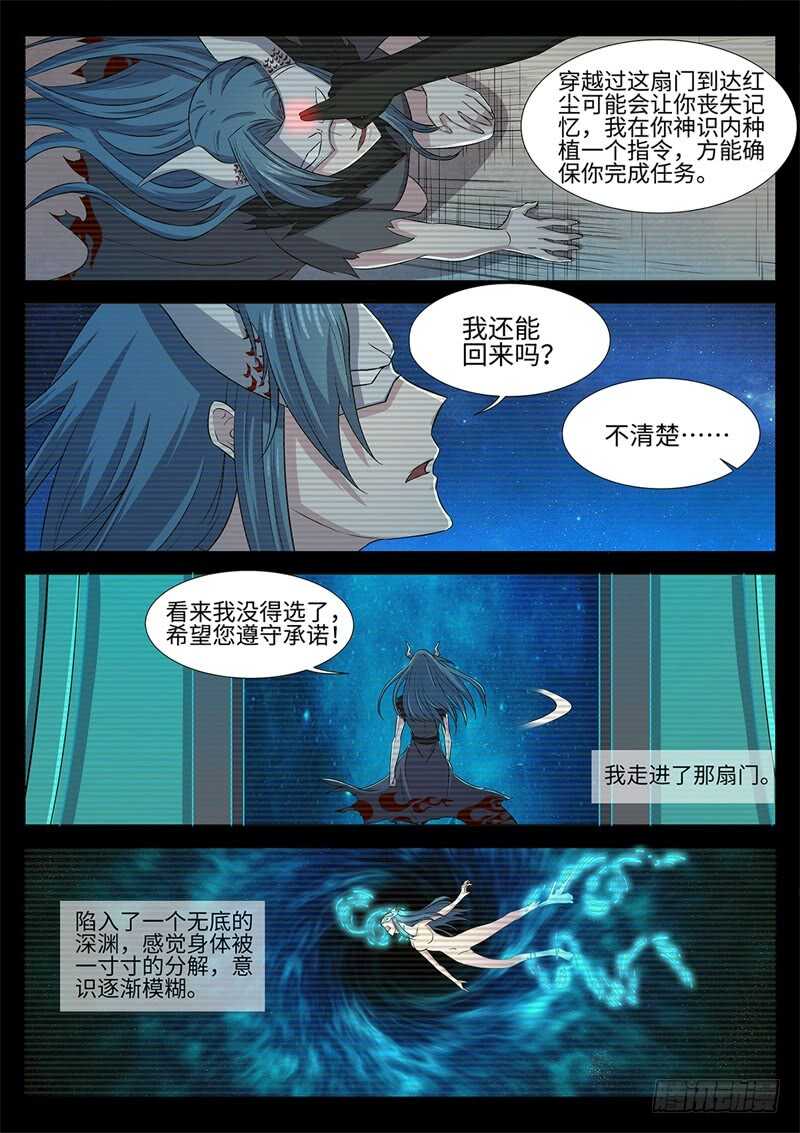 第141话 往事如魇5