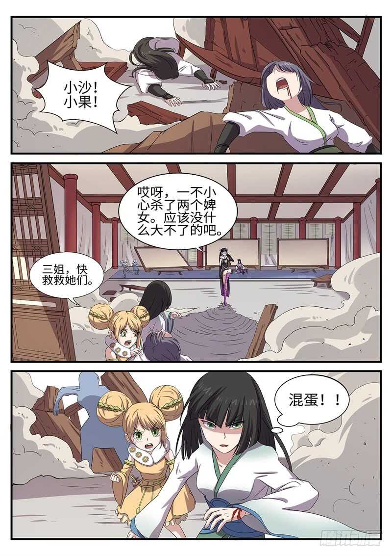 第158话 林威的决定11