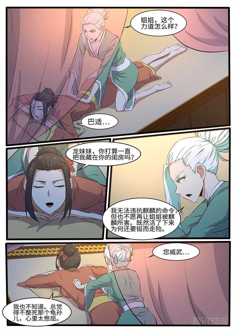 第219话 真·三个女人一台戏1