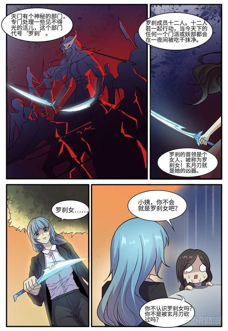 第104话 天下阁2