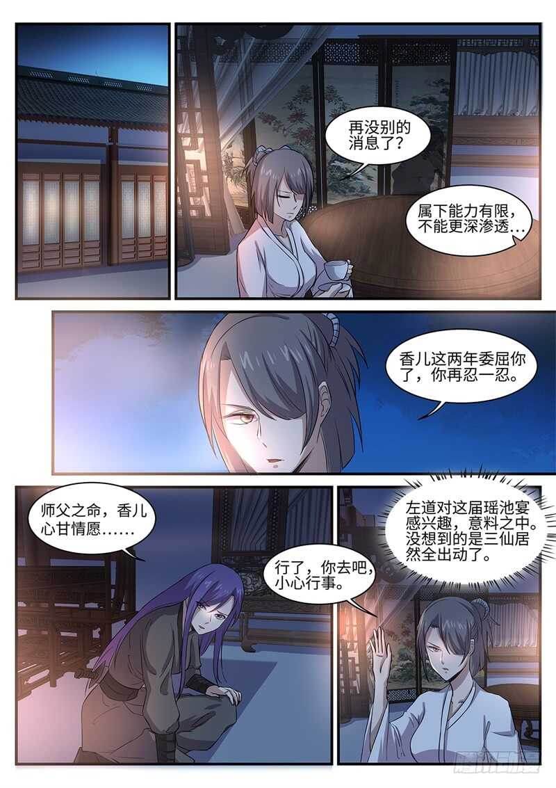 第126话 死心眼1