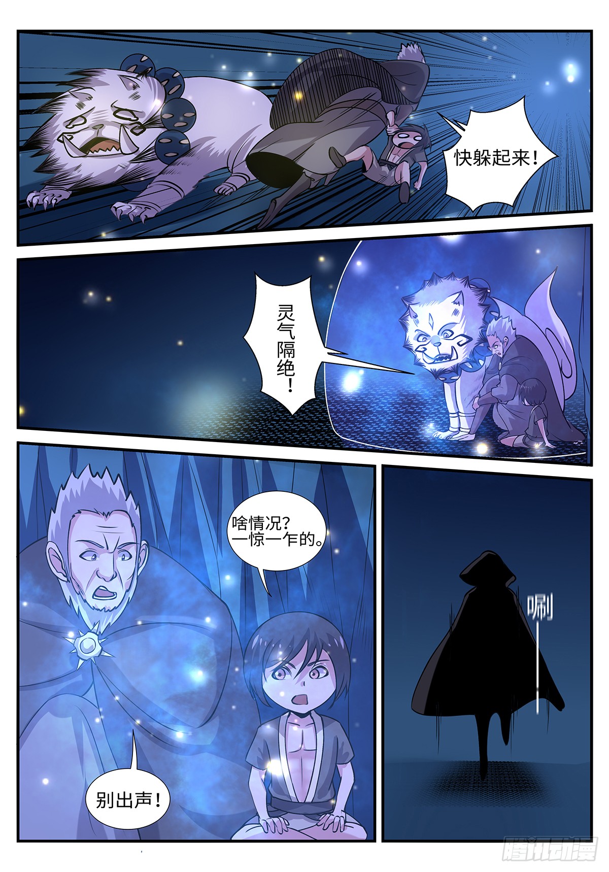 第197话 退无可退2