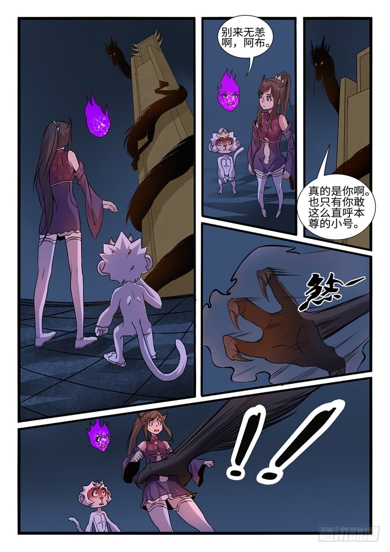 第198话 魔龙王0
