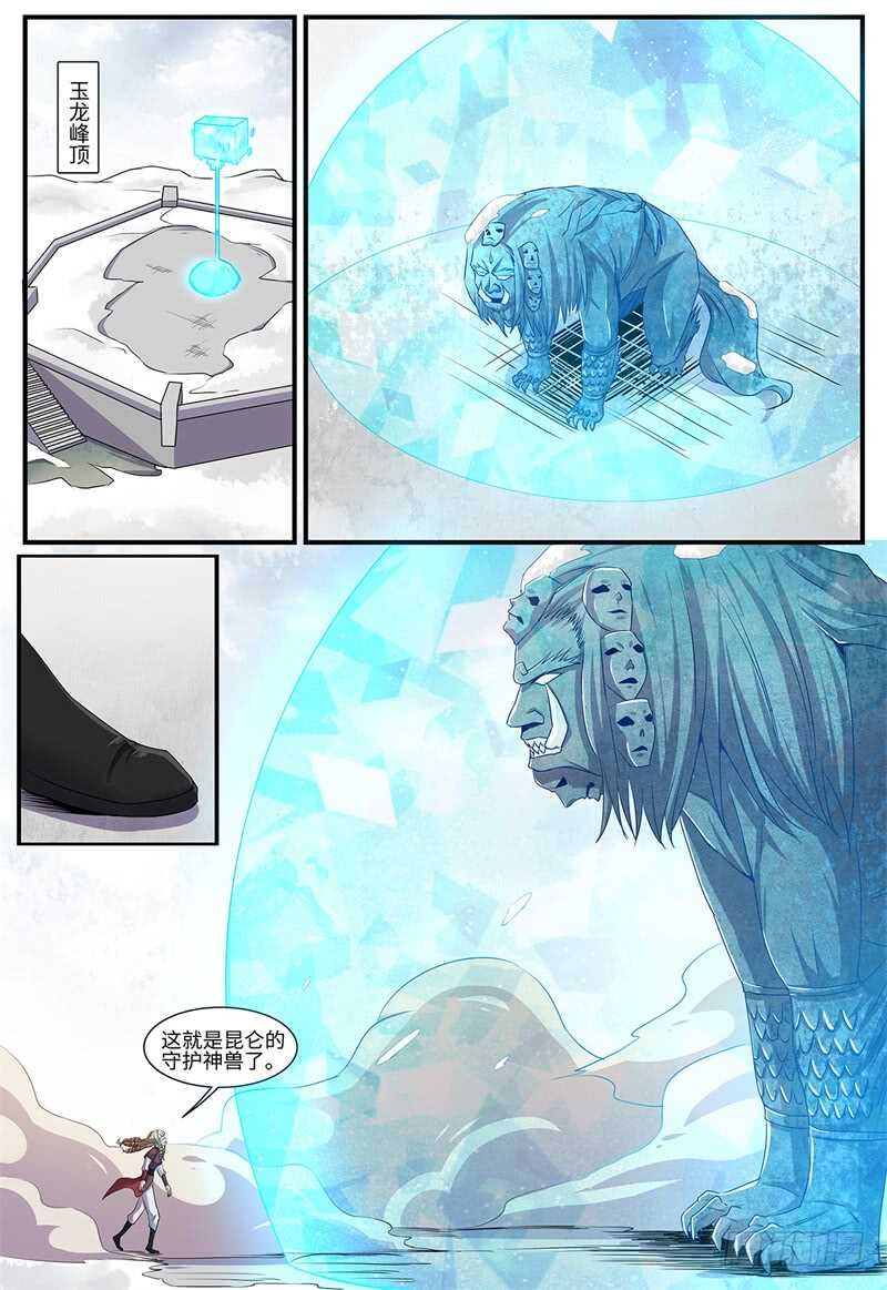 第131话 开明兽2