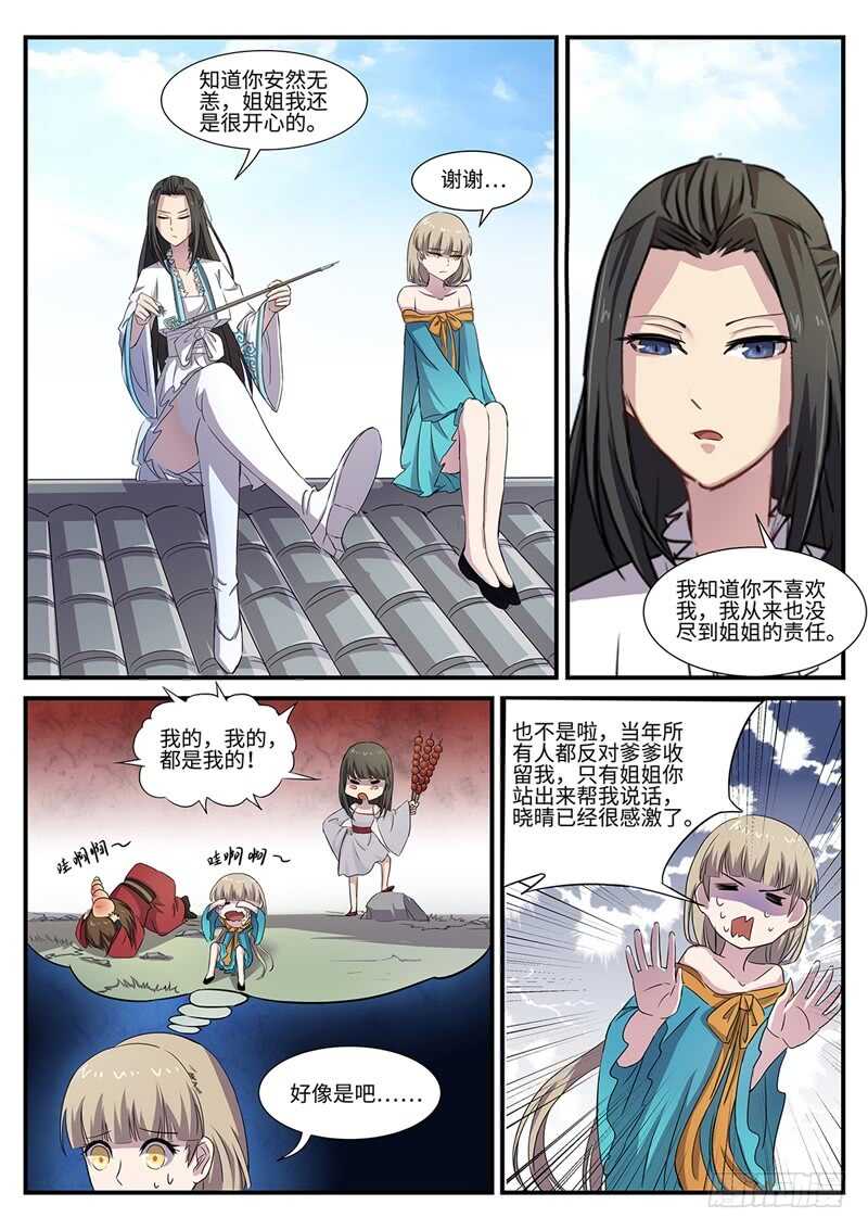 第93话 逆天而行1
