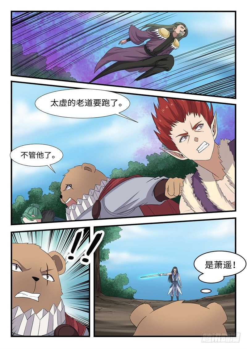第233话 会合7