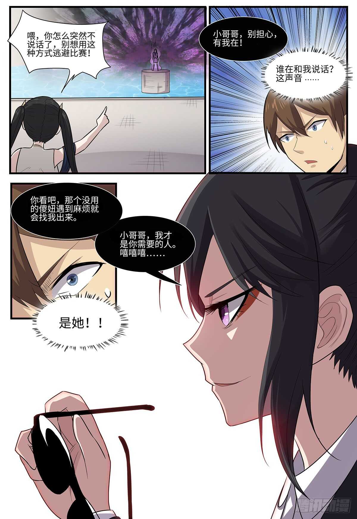 第108话 暗算11