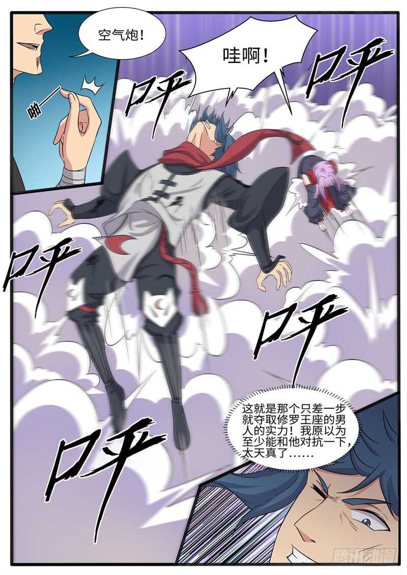 第228话 鬼灭10