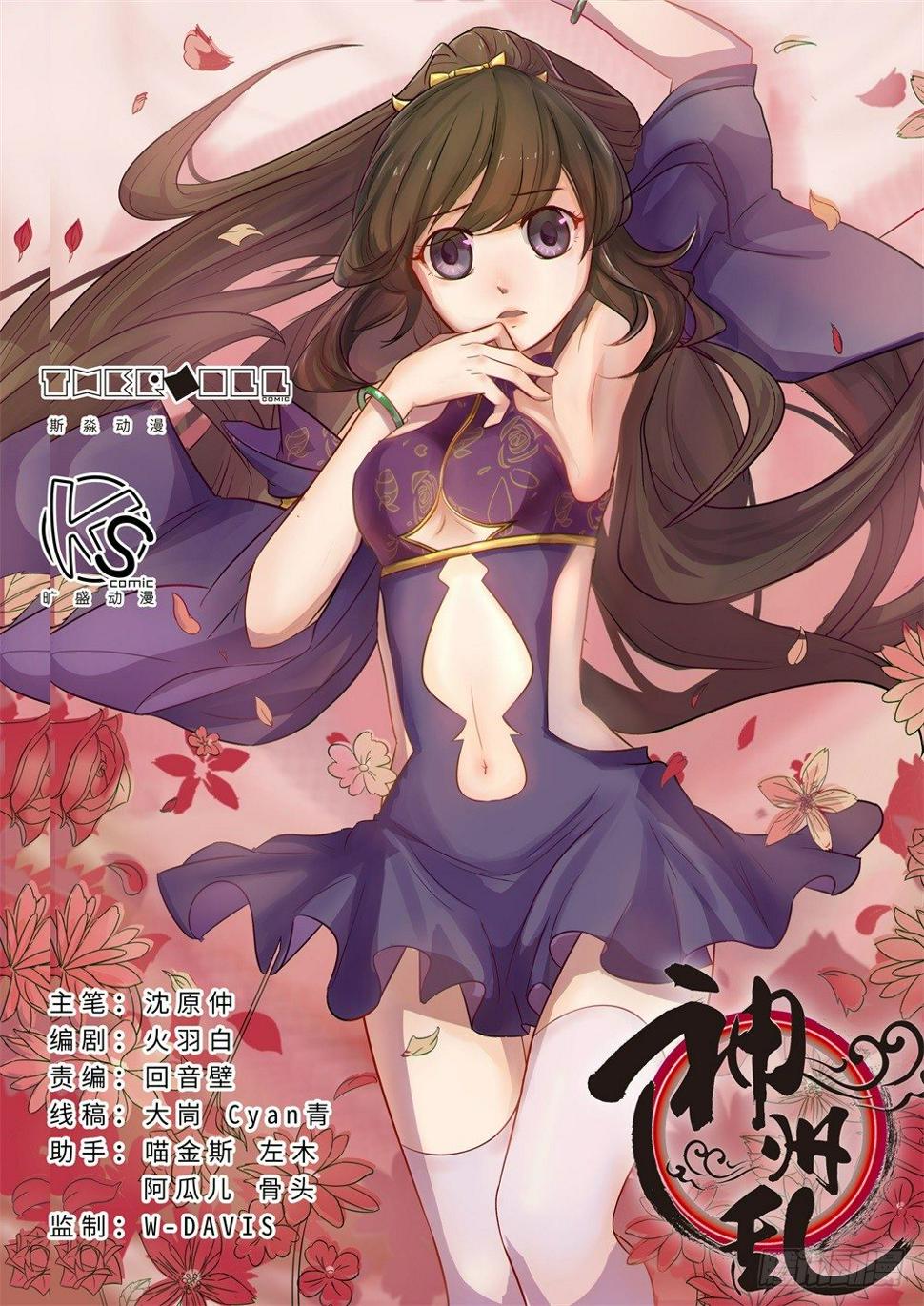 第10话 可怕的东西0