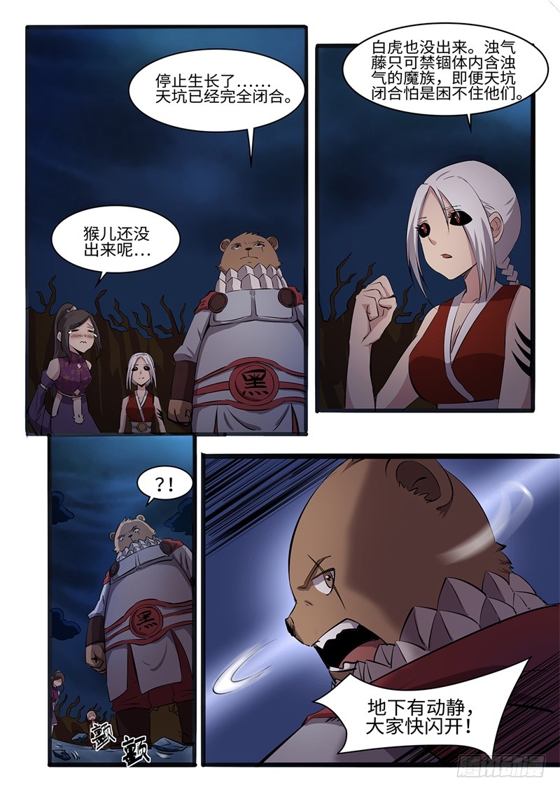 第205话 逃离深渊12