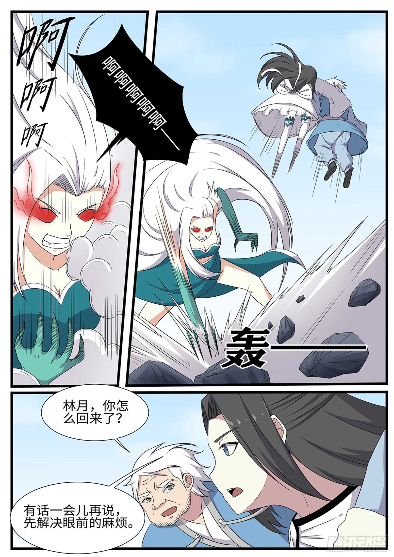 第264话魔心咒4