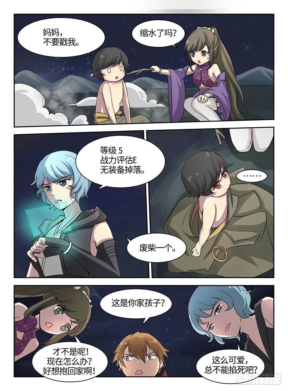 第16话 小鸣3