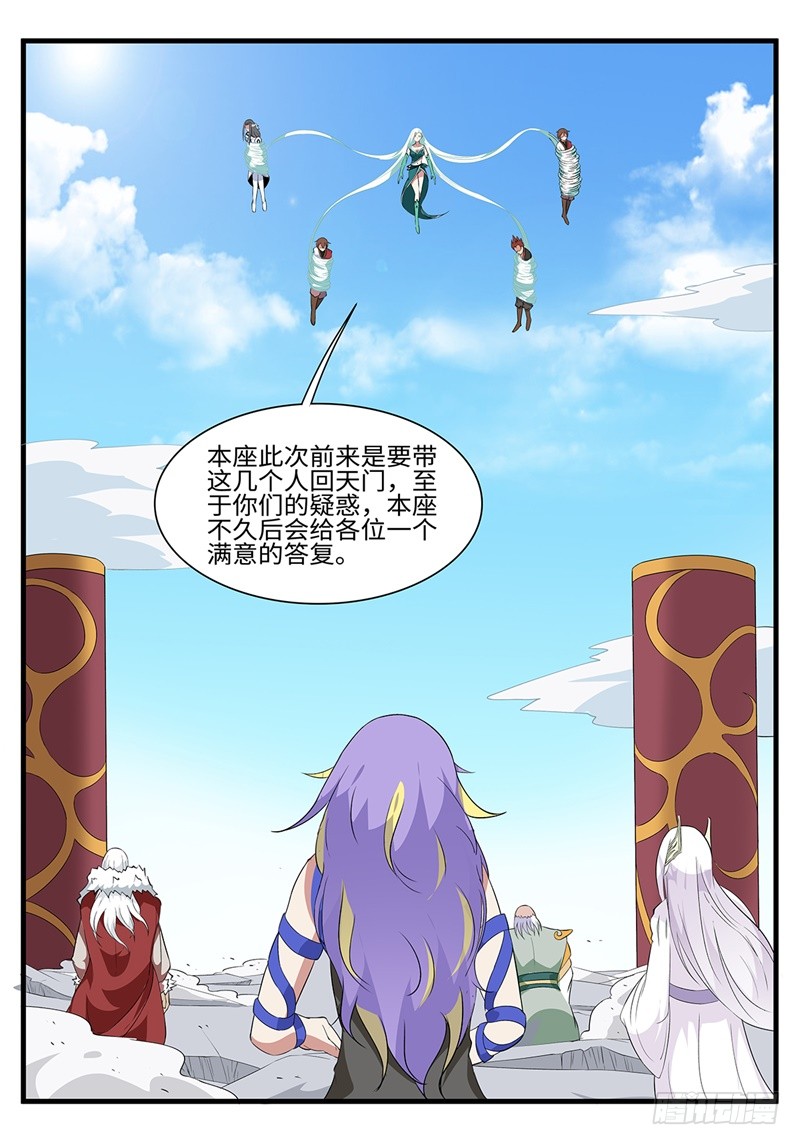第194话 缠斗5