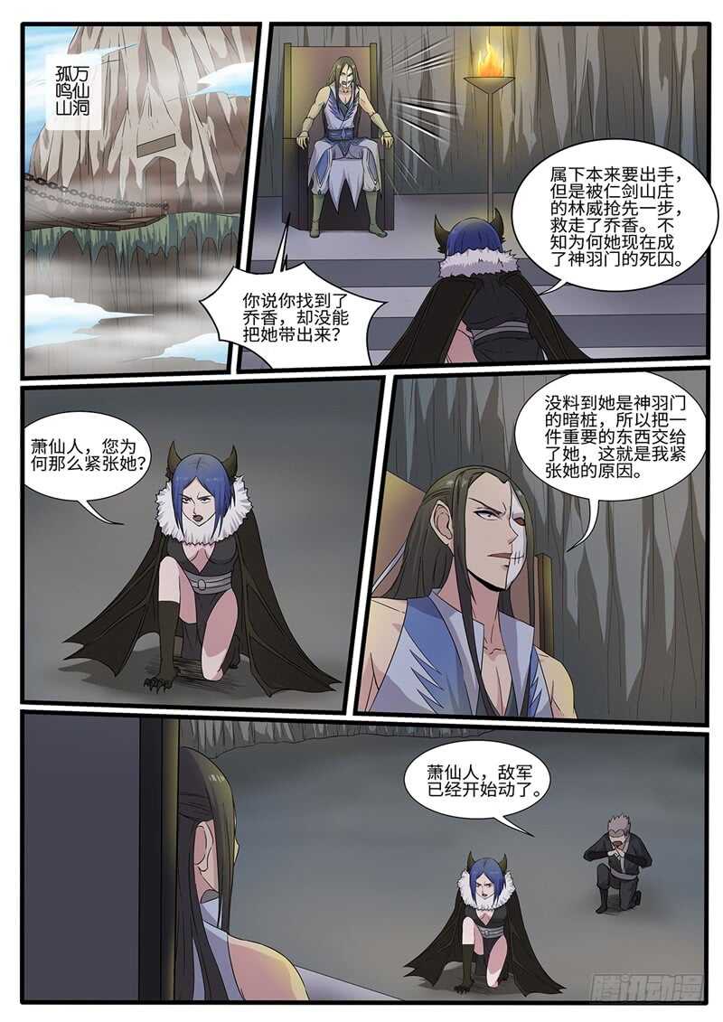 第220话 开战0