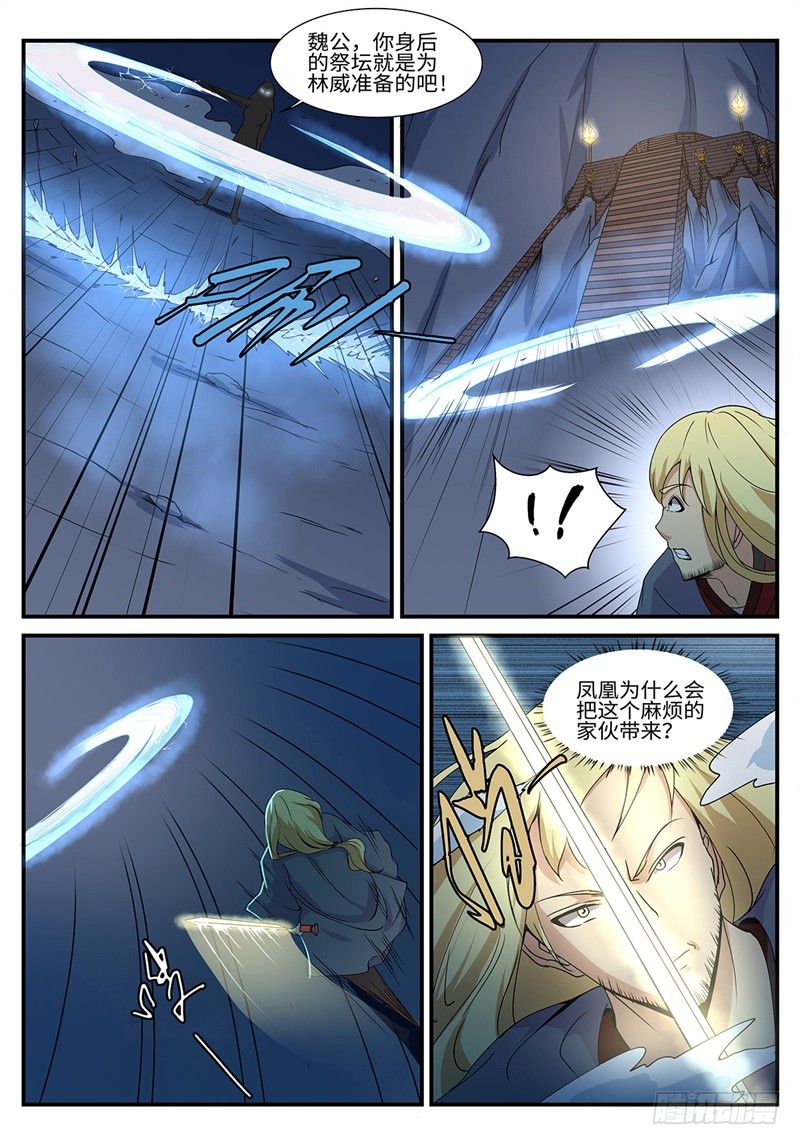 第190话 凤凰涅槃10