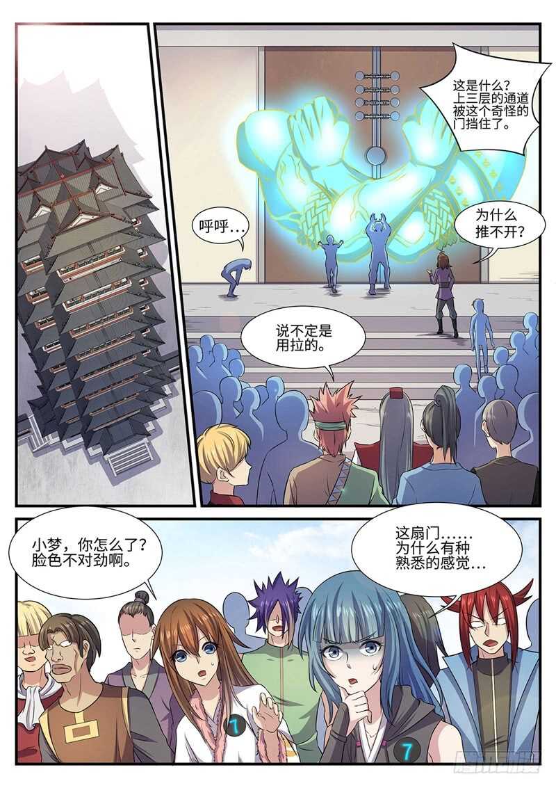 第133话 暴乱与苏醒0