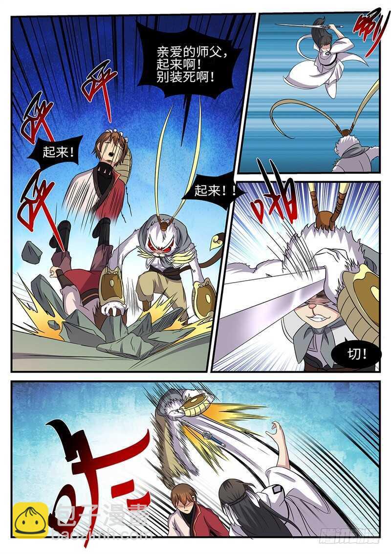 第173话 双杀2