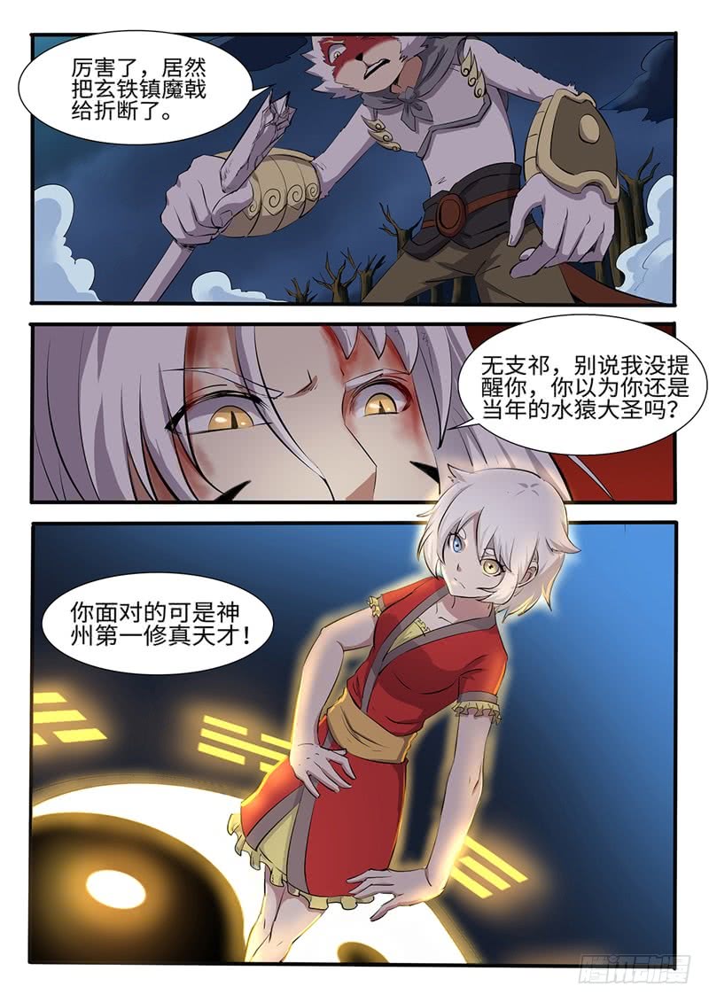 第209话 麻辣火锅8