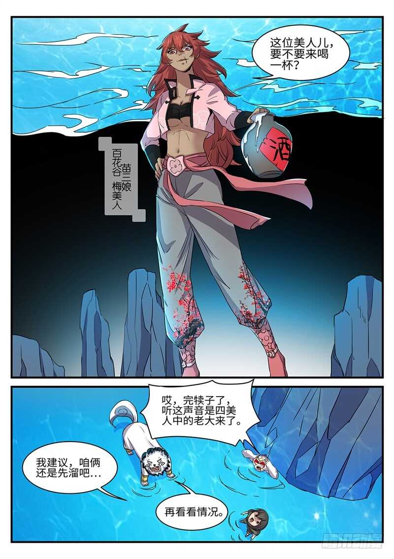 第155话 梅美人5