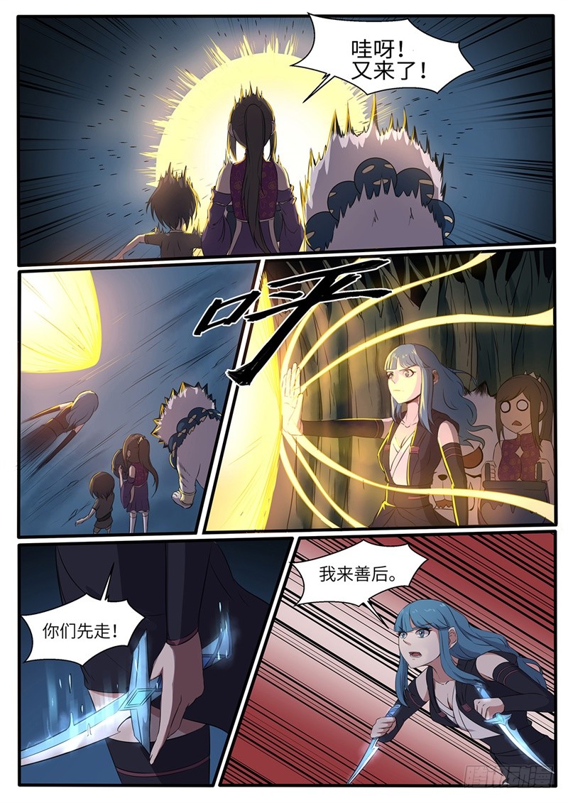 第213话 出奇制胜8
