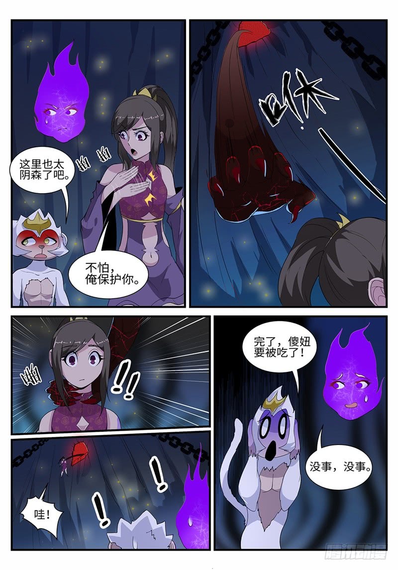 第193话 可怕的魔窟1