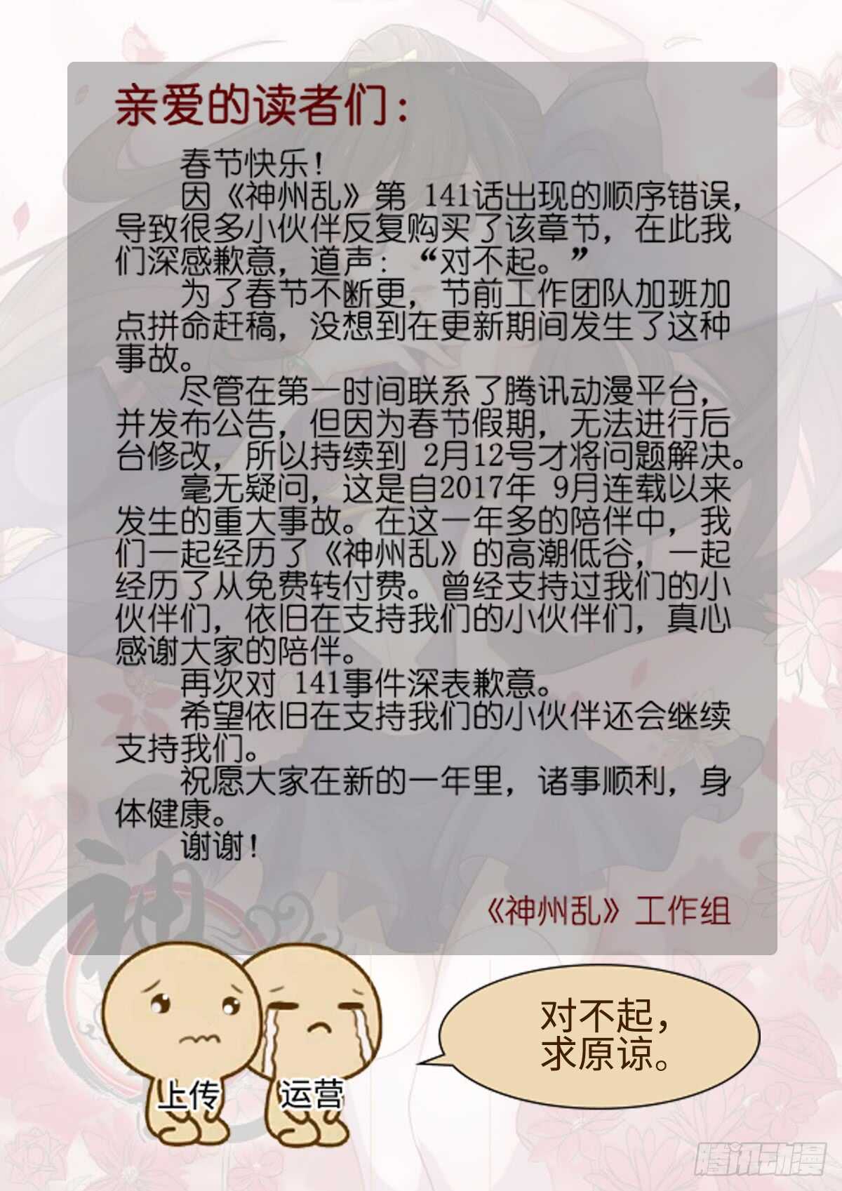 第145话 罗刹大神0