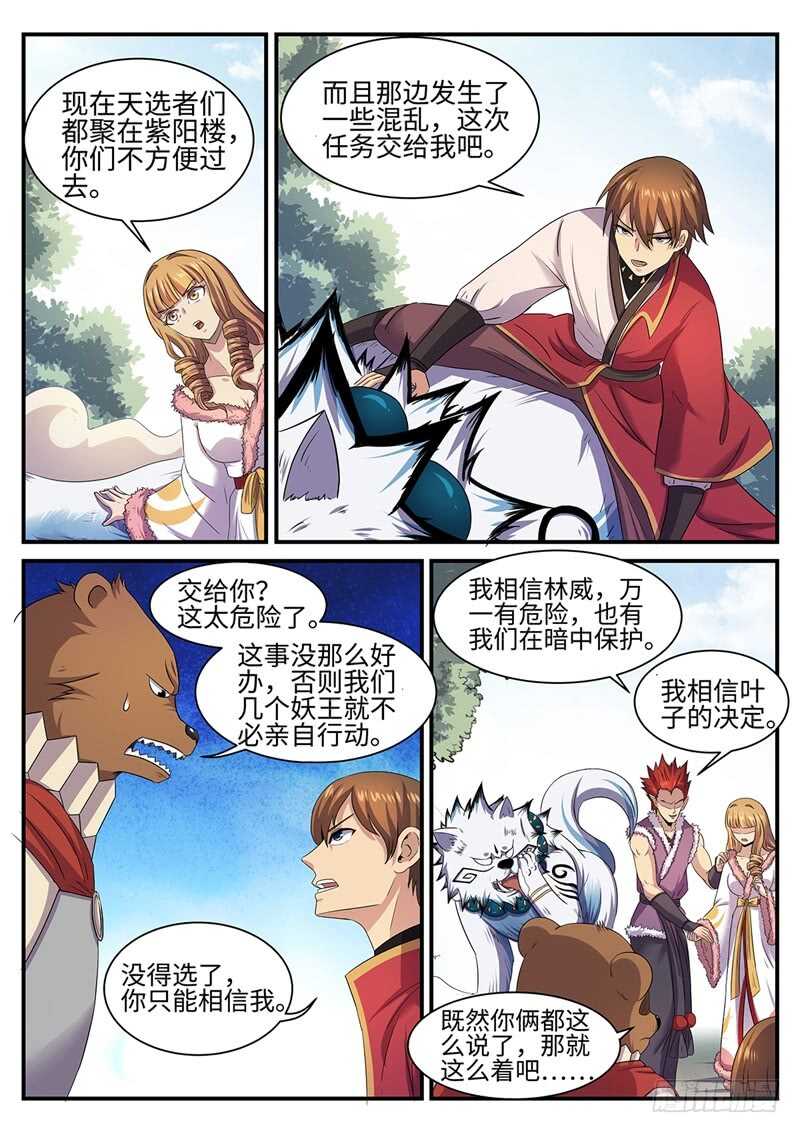 第135话 不回头4
