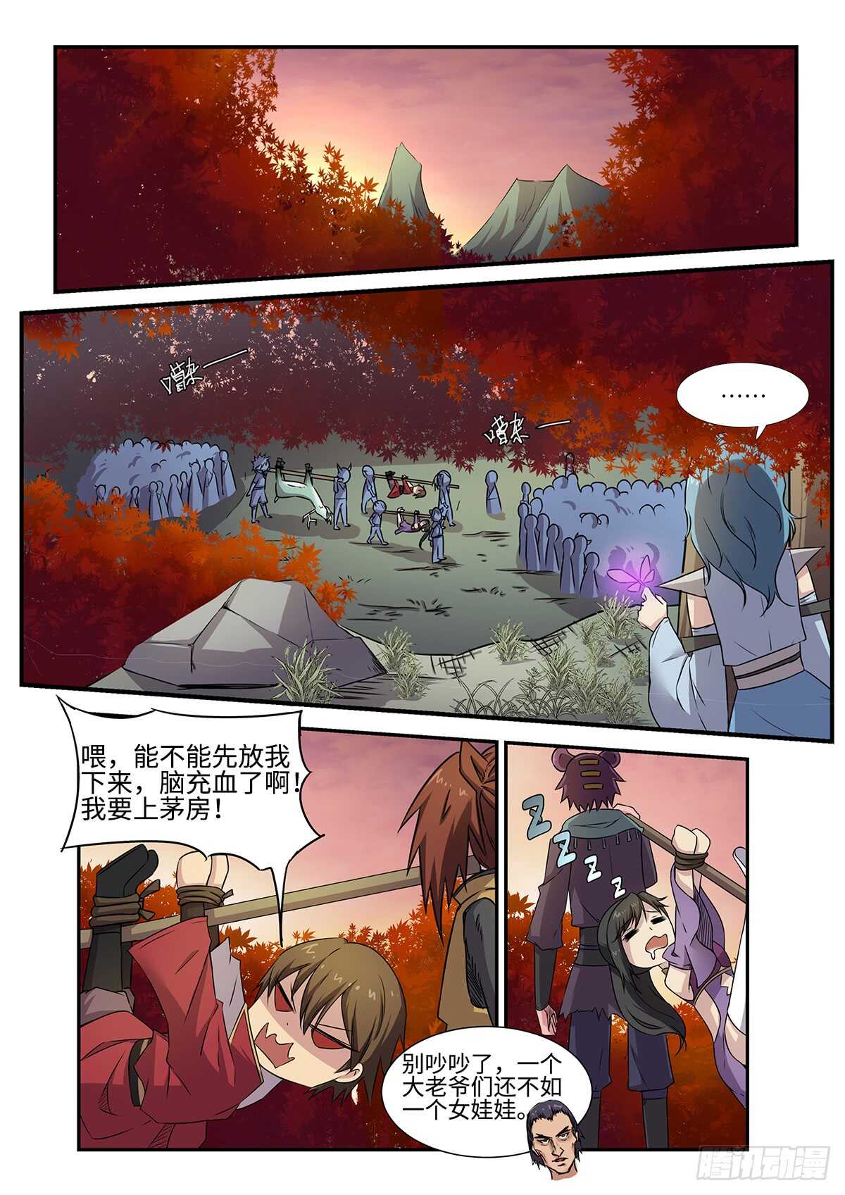第73话 火莲洞2