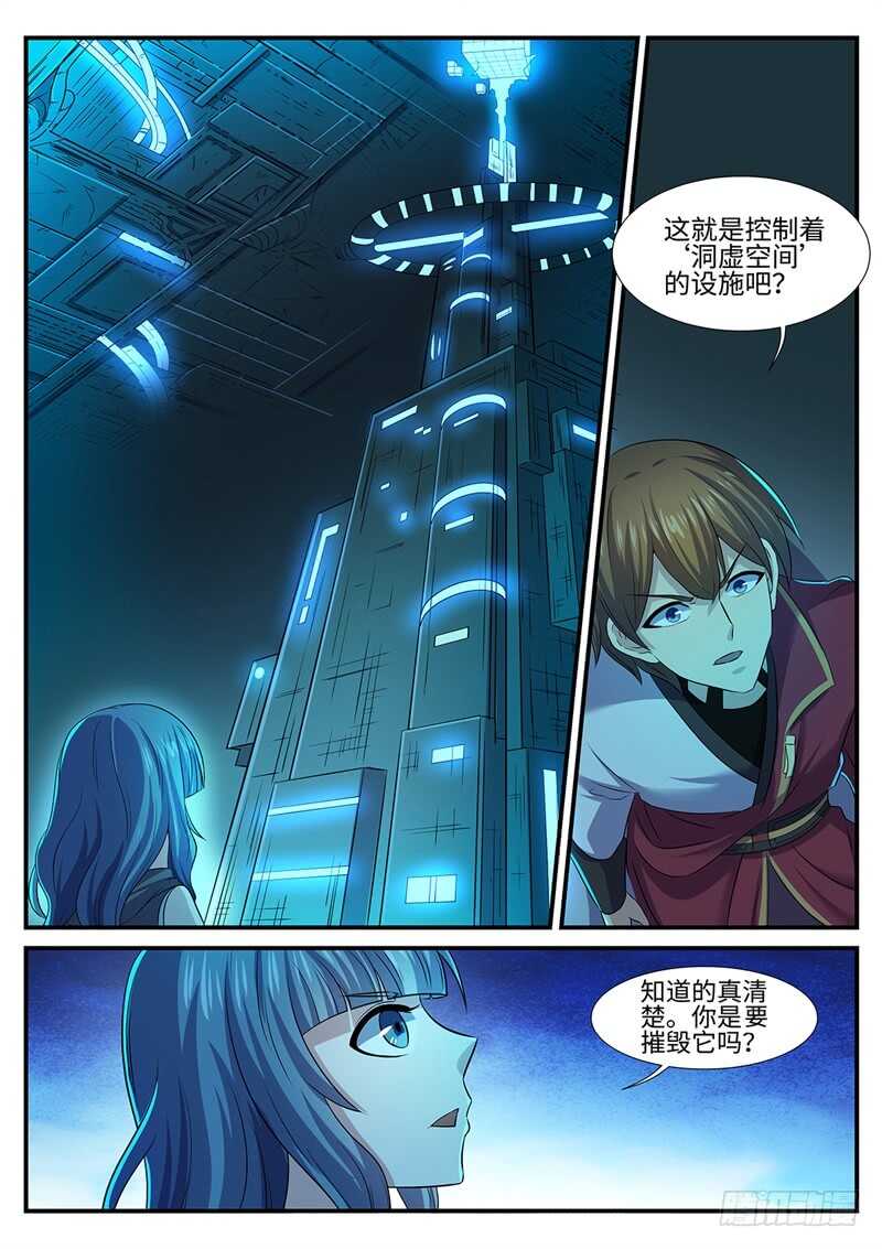 第137话  坦诚相待10