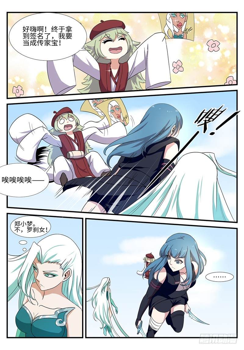 第194话 缠斗7