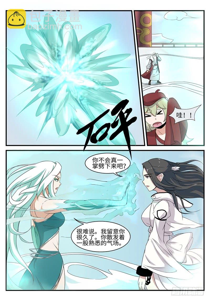第191话 青龙圣王10