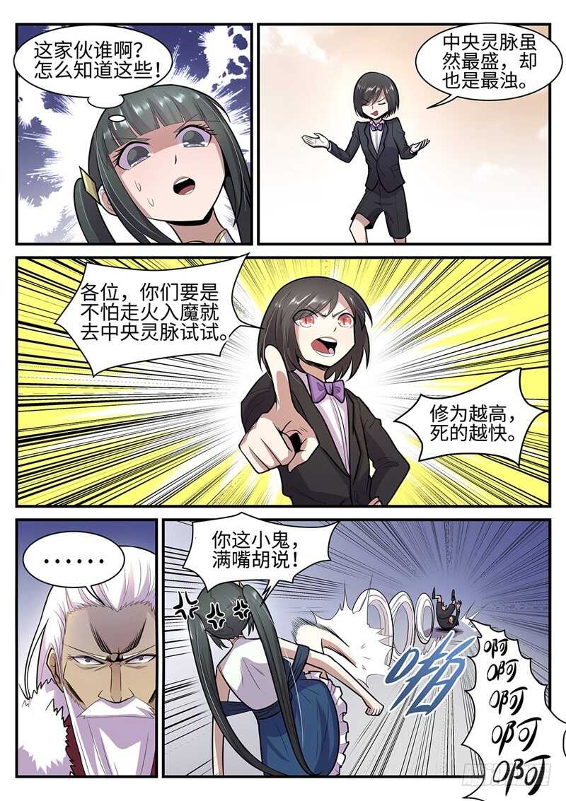 第110话 怪物1