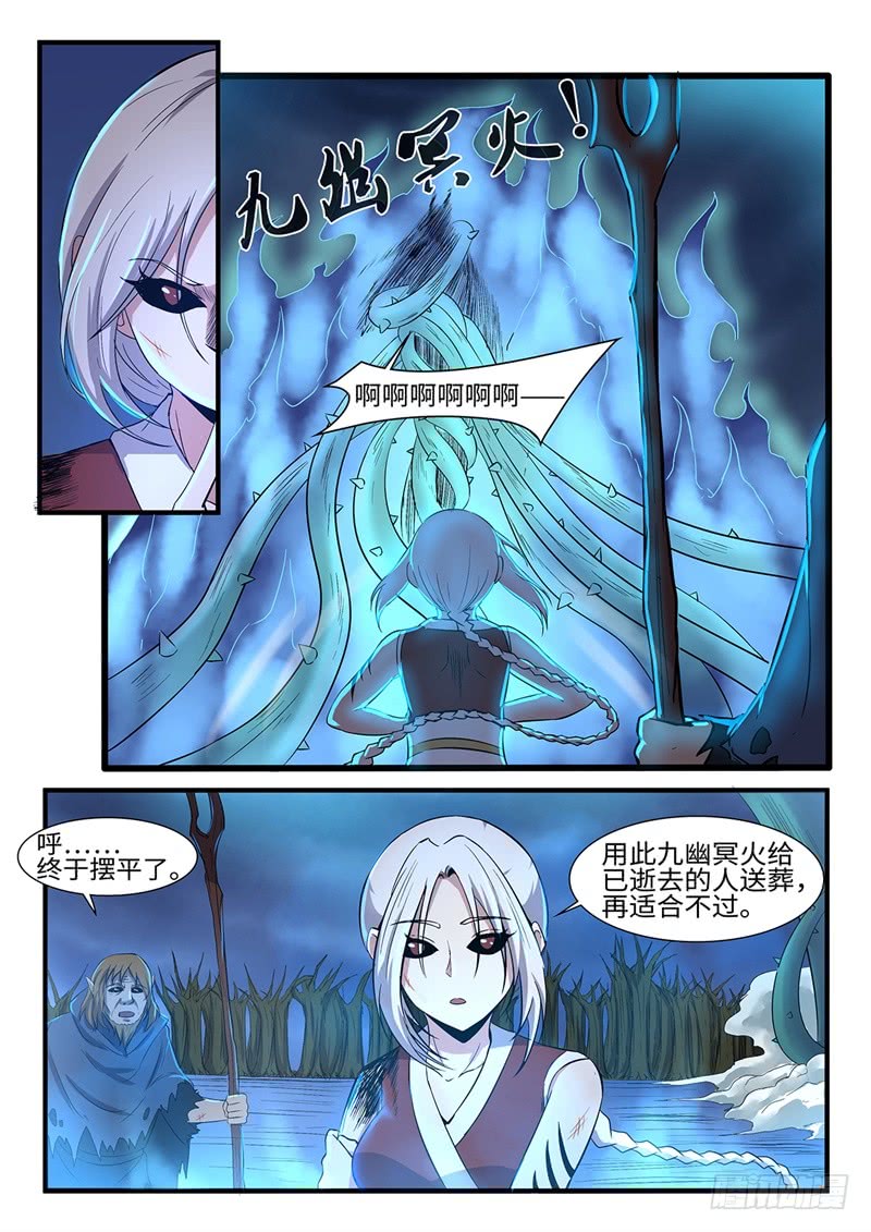 第210话 剑刃暴乱4