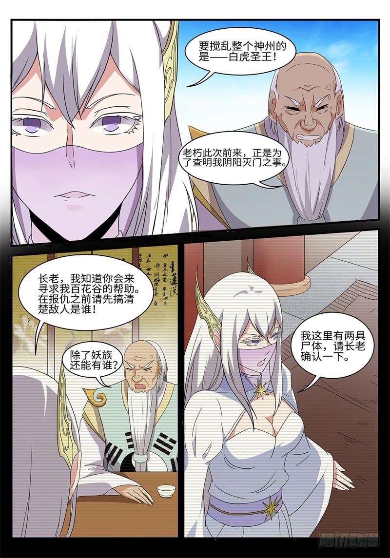 第189话 望天峰8