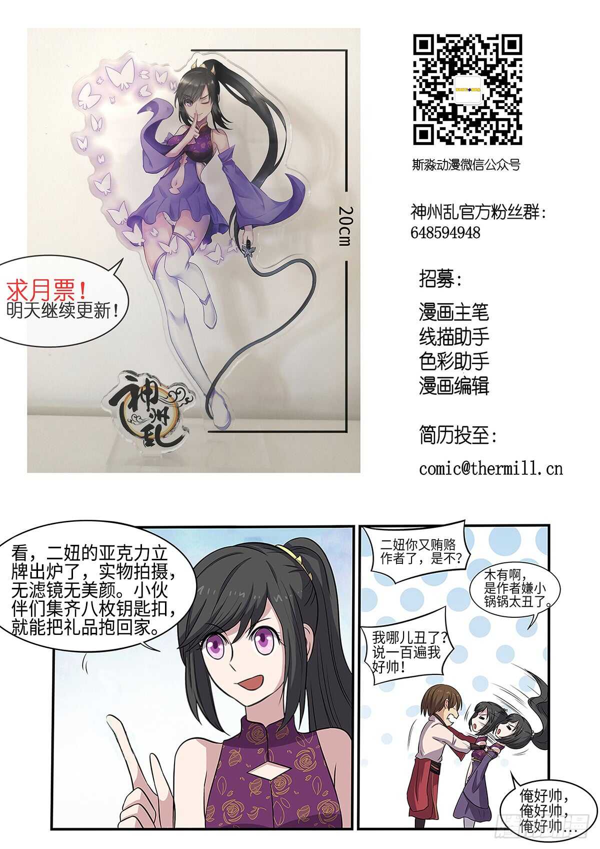 第85话 密室11