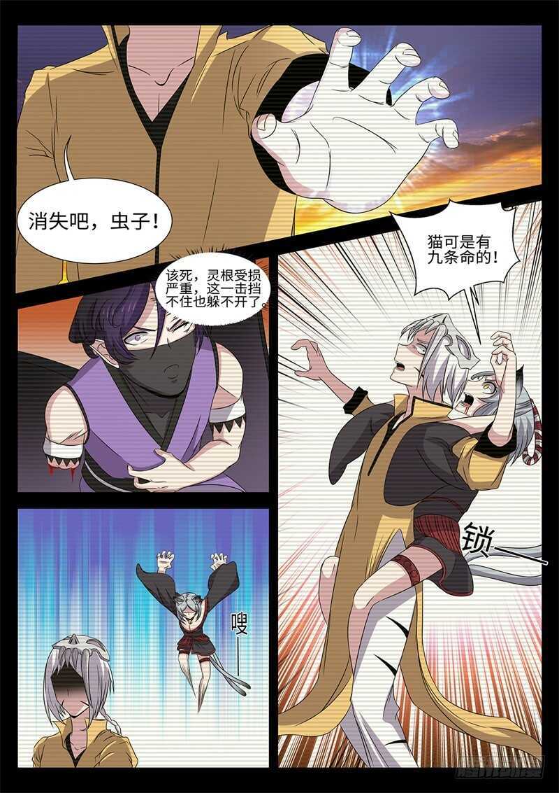 第175话 最后的光芒0