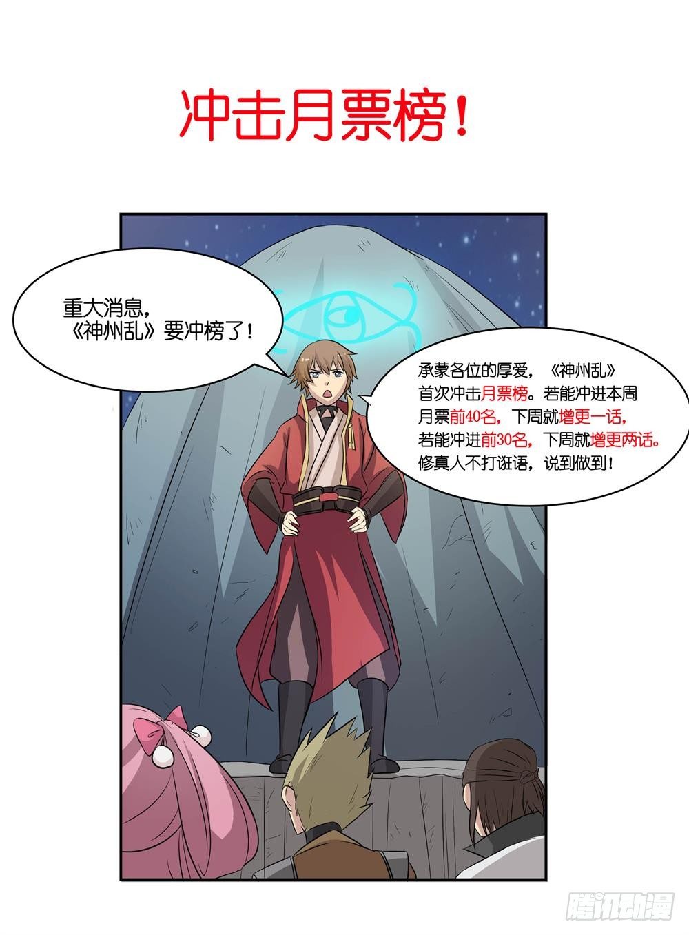 第25话 好我的姐10