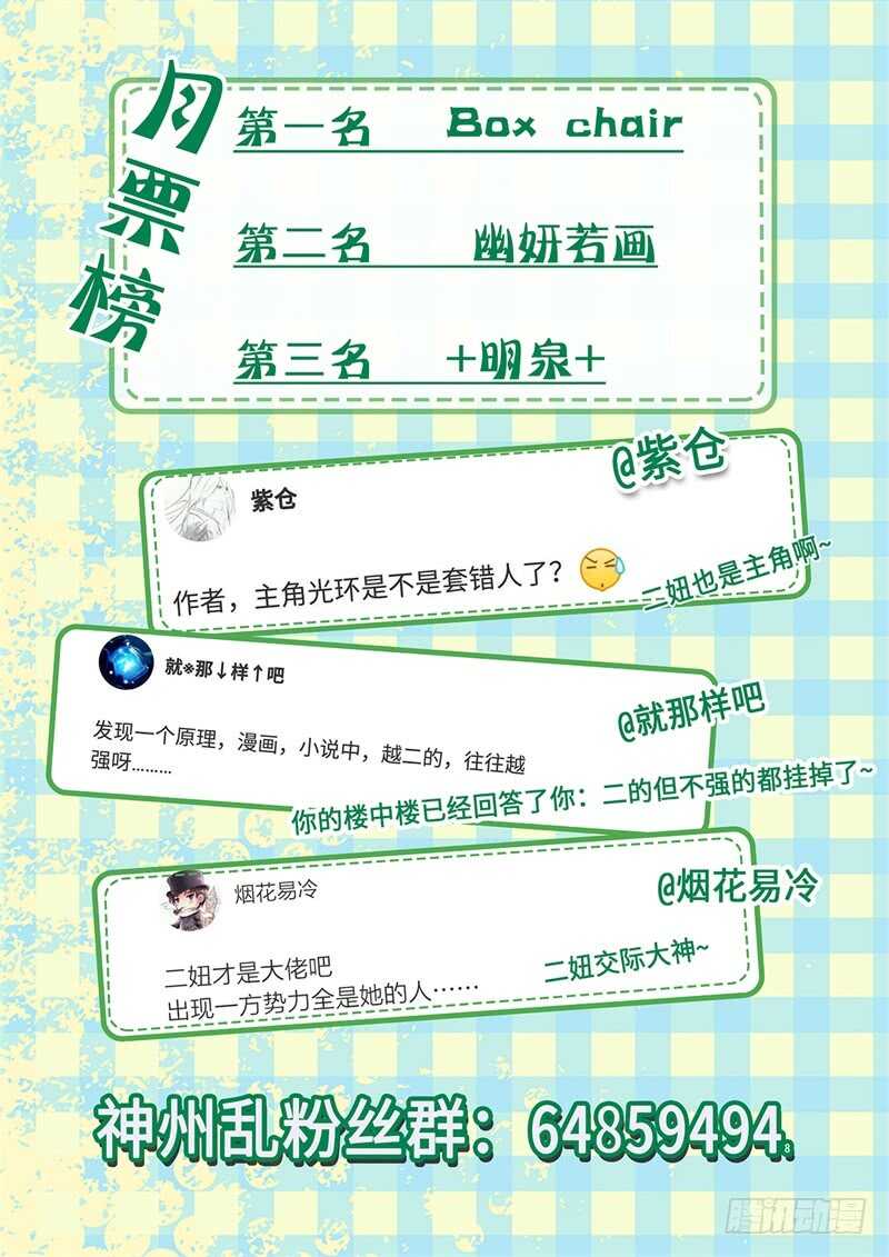 第91话 协议达成13