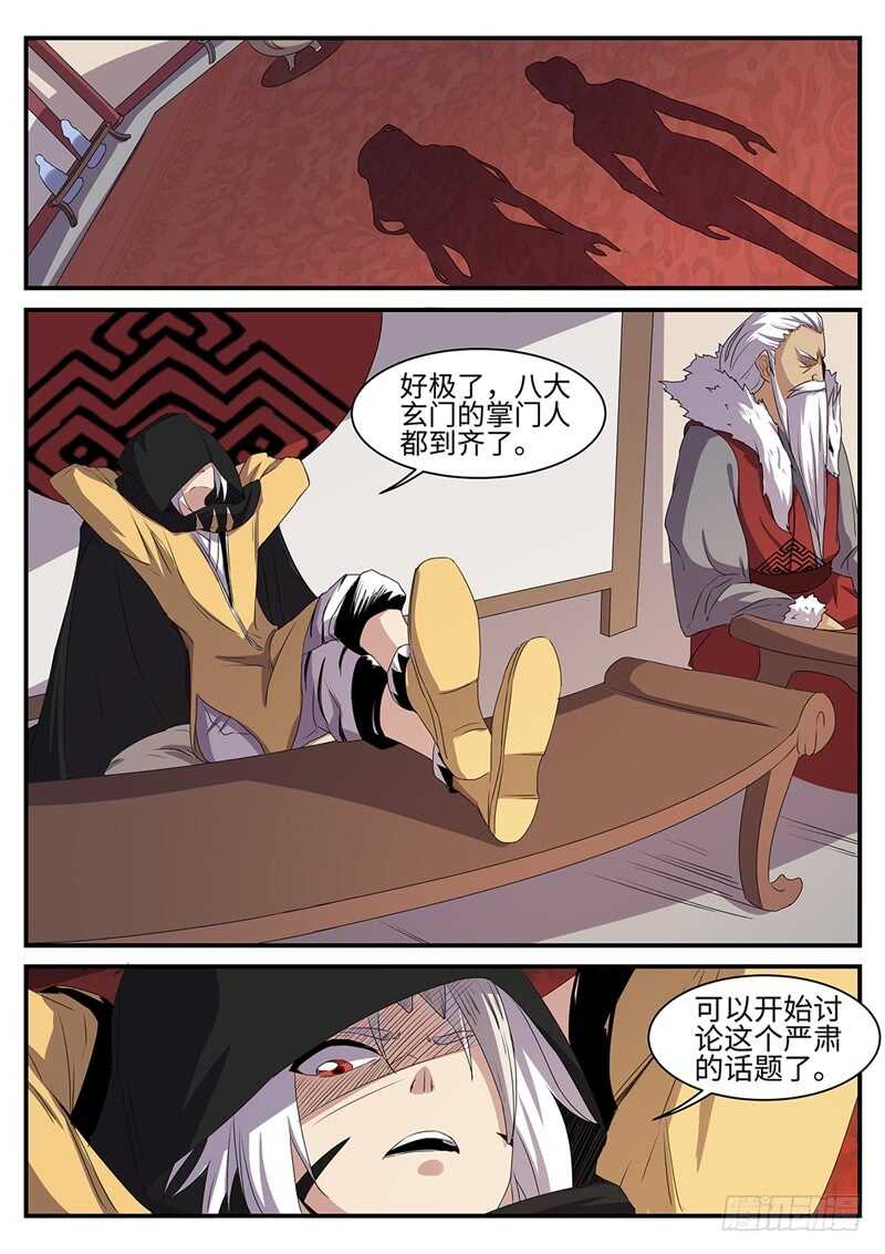 第142话 白虎圣王11