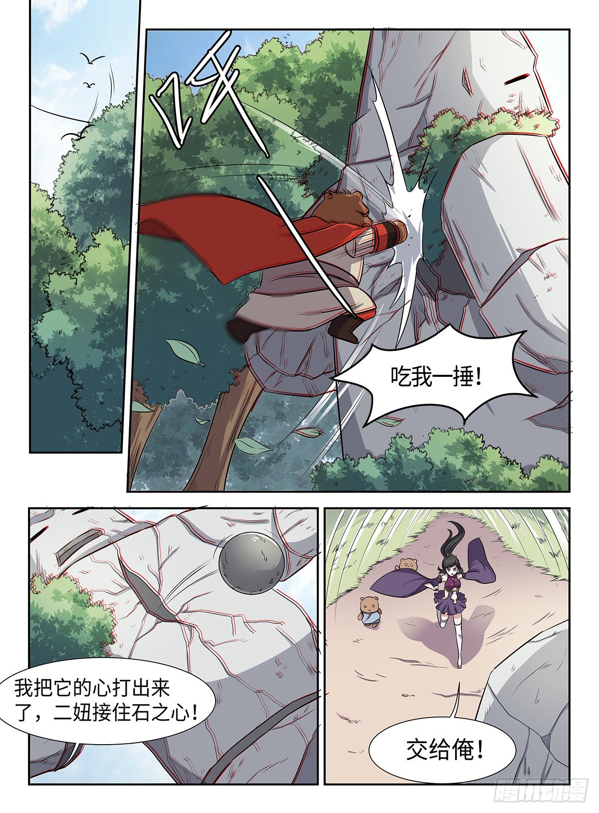 第37话 诱引石灵0