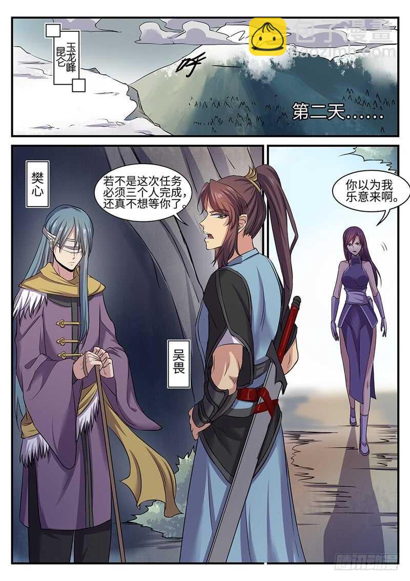 第128话 黑暗中的任务6