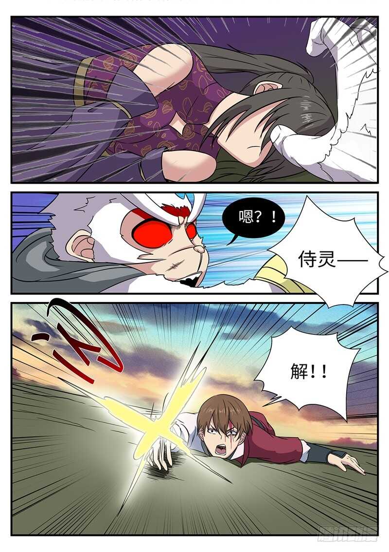 第176话 女王蝶6