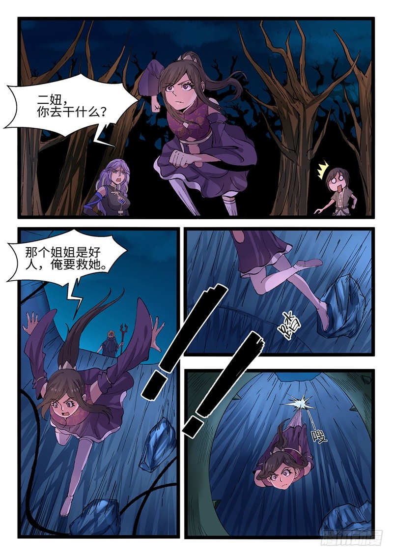 第205话 逃离深渊7