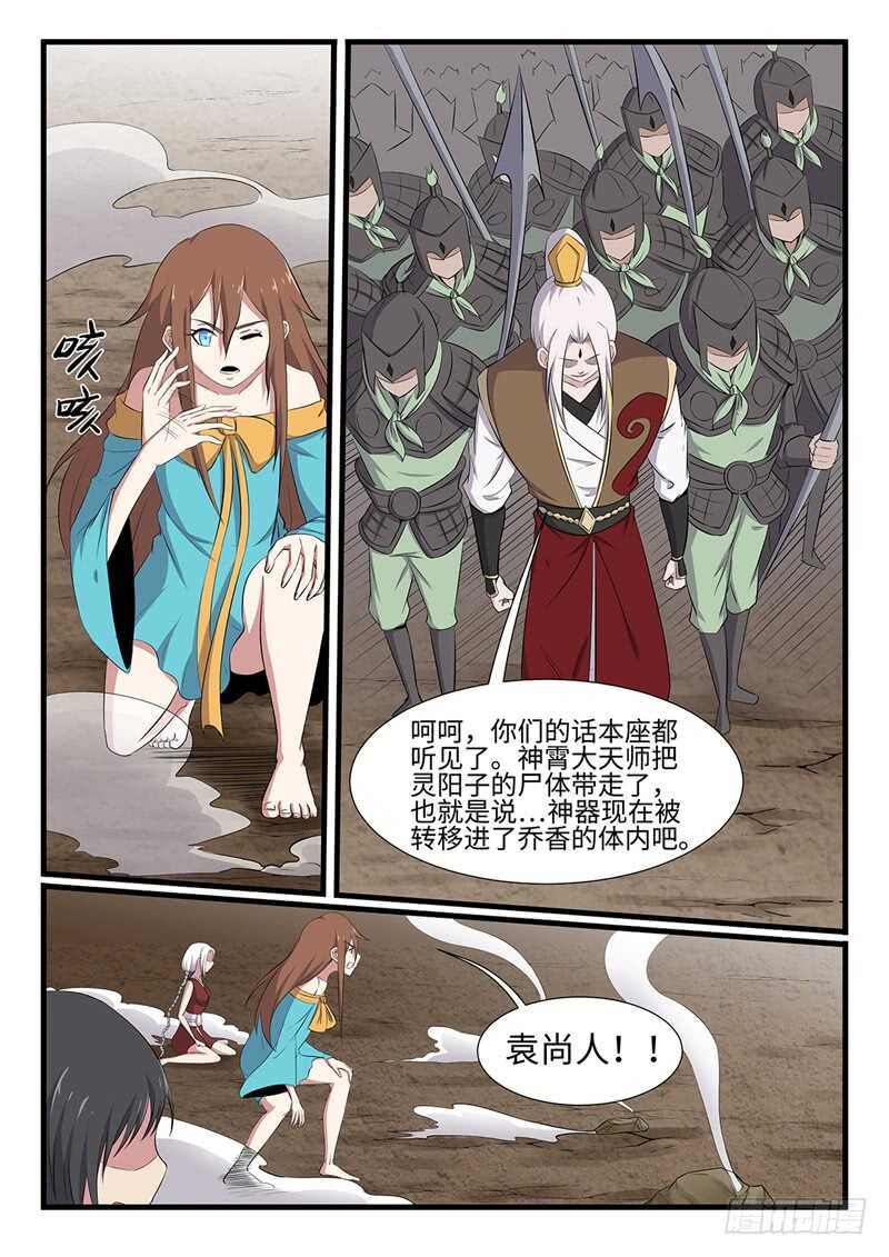 第254话油尽灯枯7