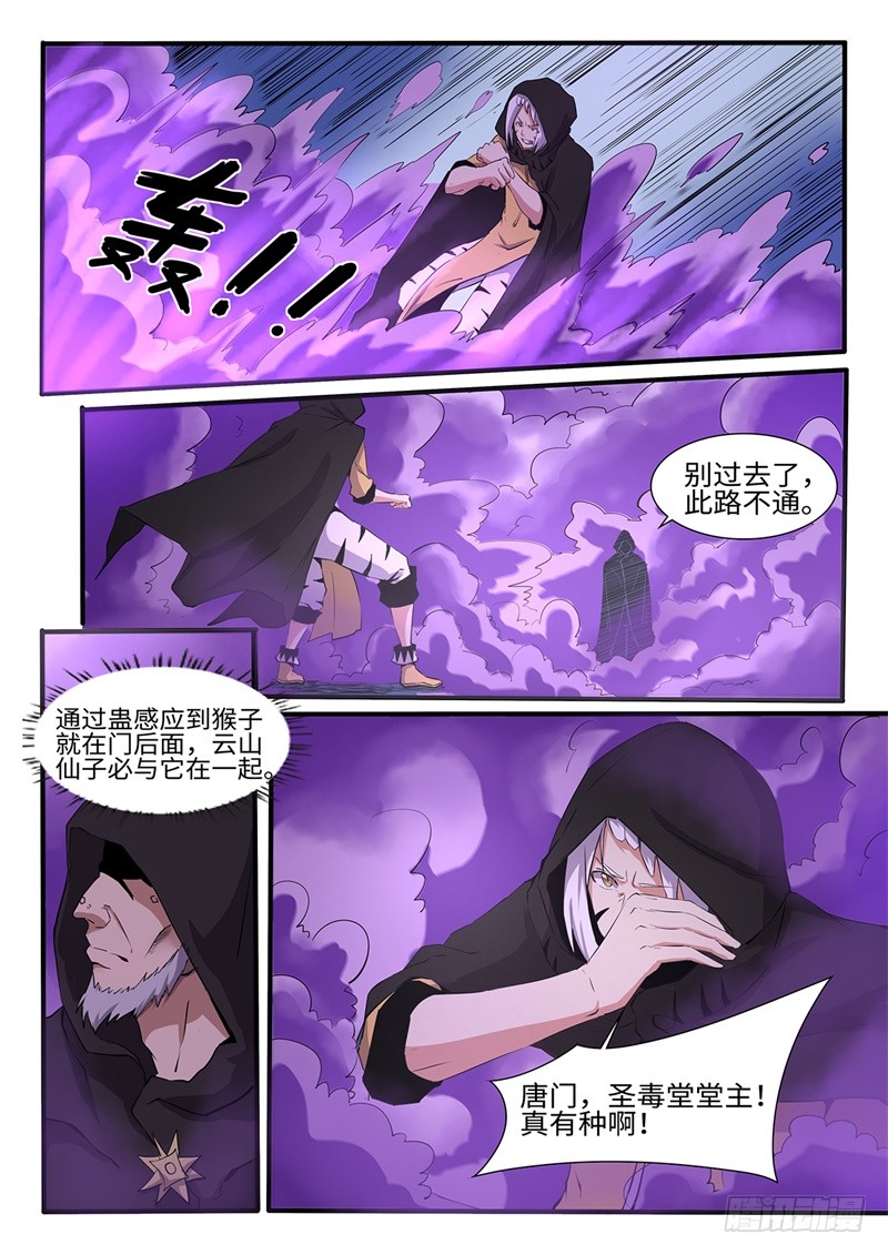 第200话 天地腐朽7