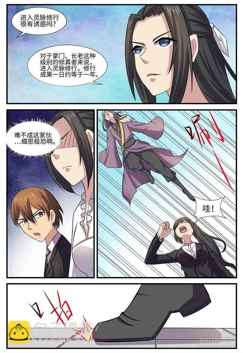 第106话 第二轮赛事9
